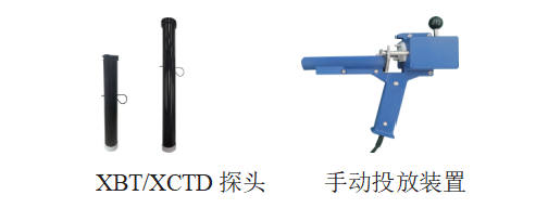 抛弃式温(盐)深仪(XBT/XCTD)