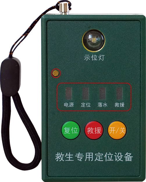 4G落水触发模块